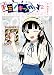 ドミノキック 並べられたドミノをキックしたらどうなるのかしら?(2)完 (ガンガンコミックスONLINE)