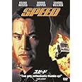 スピード [AmazonDVDコレクション]