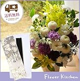 お供えセット　ムーンダスト供花L＋　宇野千代「薄墨の桜」線香