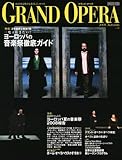 GRAND OPERA [グランド・オペラ] 2008 Autumn Vol.41 (ONTOMO MOOK)