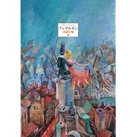 Amazon.co.jp: アンデルセン童話全集III : ハンス・クリスチャン