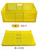 ブラスト興業 折り畳みコンテナ 10個セット カラー 黄 OC-Y 収穫用コンテナ 農業用品