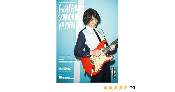 フジファブリック 山内総一郎 Guitar Magazine Special Artist Series ギター マガジン編集部 本 通販 Amazon
