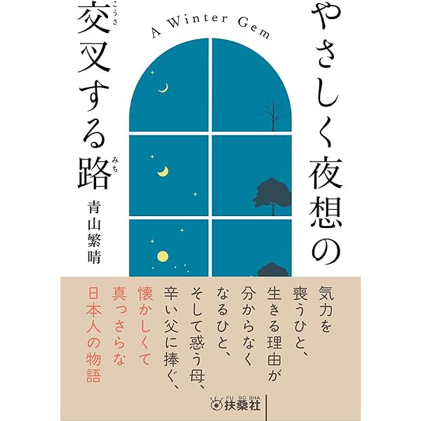Amazon.co.jp: 【復刻版】アンドレ・ジイド「贋金つくり（上巻