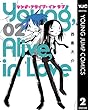 Young,Alive,in Love 2 (ヤングジャンプコミックスDIGITAL)