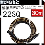 富士電線 60000-193 溶接用WCT 22SQ 中間線 イエローライン 30m