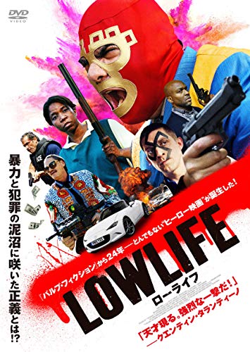 ローライフの上映スケジュール 映画情報 映画の時間
