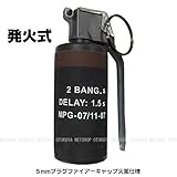手榴弾型 発火式 2BANG FLASH BANG 【サンプロジェクト】