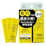 《泡立てスポンジ付限定商品》C+mania 薬用パワークリアC+ 酵素洗顔 洗顔料 洗顔パウダー 医薬部外品 超ビタミンC+ 20包入り Cmania シーマニア 泡立てスポンジ ノベルティ