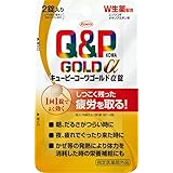 興和 キューピーコーワゴールドα錠 2錠入 X10袋