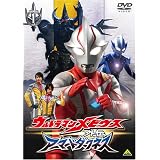 Amazon Co Jp ウルトラマンメビウス外伝 ゴーストリバース Stage I 暗黒の墓場 レンタル落ち Dvd ブルーレイ