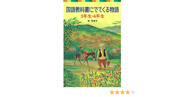 海外輸入 送料無料 書籍 小学校国語教科書にでてくる絵本 全6巻 光村の トム マックレイ ほか文 Neobk 新しいコレクション Diquinsa Com Mx