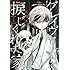 岩崎ネリ「グレイヴヤードの捩じくれた家(1)」