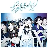 夏のFree&Easy
