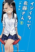 男性向け 恋愛 ラブコメ漫画おすすめランキング 少年誌 青年誌 少女マンガ 大人全部込みで