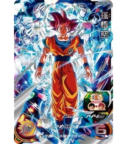 最安値】ドラゴンボールヒーローズ ugm5-asec p 孫悟空少年期 SEC 