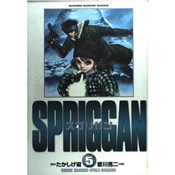 スプリガン4種セット スプリガン4種セット スプリガン4種セット Amazon | カメレオン