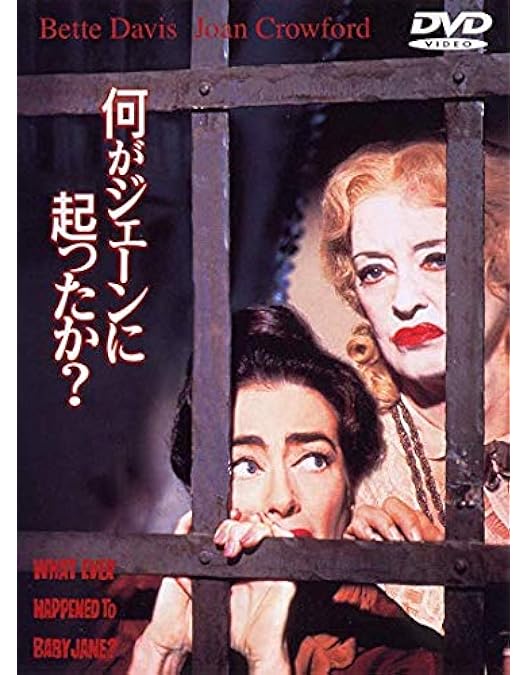 Amazon.co.jp: キッスで殺せ ロバート・アルドリッチ Blu-ray : ラルフ