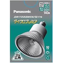 Amazon | パナソニック ハロゲン電球 《ダイクロプレミア》 高光度