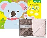CONCENT カタログギフト えらんで Erande きらきらコース　＆Hotman(ホットマン)　ハンドタオル2枚セット