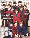 ステージスクエア vol.35 [King & Prince×HiHi Jets『JOHNNYS' King & Prince IsLAND』] (HINODE MOOK 529)