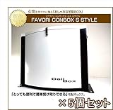 【おしゃれな宅配ボックス】　イイダ　ファヴォリ　コンボックス　エススタイル　5個セット　【オーナー向けまとめ買い特別価格】