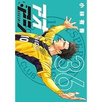アオアシ コミック 1-36巻セット (小学館) |本 | 通販 | Amazon