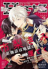 ihr HertZ (イァハーツ) 2021年 03月号 [雑誌] (HertZ&CR