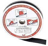 Clover 河口 エクセル2000 ファッションインベル 巾25mm×長さ20m巻 黒