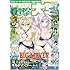 月刊コミック電撃大王2019年10月号