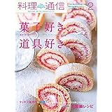 料理通信 2019年2月号 (2019-01-05) [雑誌]
