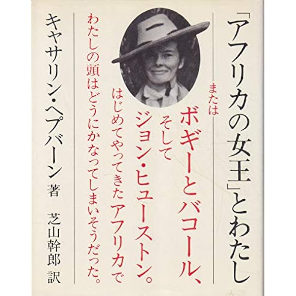 Amazon.co.jp: アフリカの女王 [Blu-ray] : ハンフリー