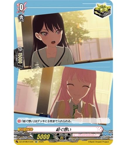 Amazon.co.jp: ヴァンガード 無幻双刻 Morfonica 桐ヶ谷 透子(EX