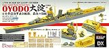 1/700 日本海軍軽巡「大淀 」1944 エッチングパーツ for AOSHIMA