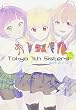 Tokyo 7th Sisters -episode.Le☆S☆Ca- 前編