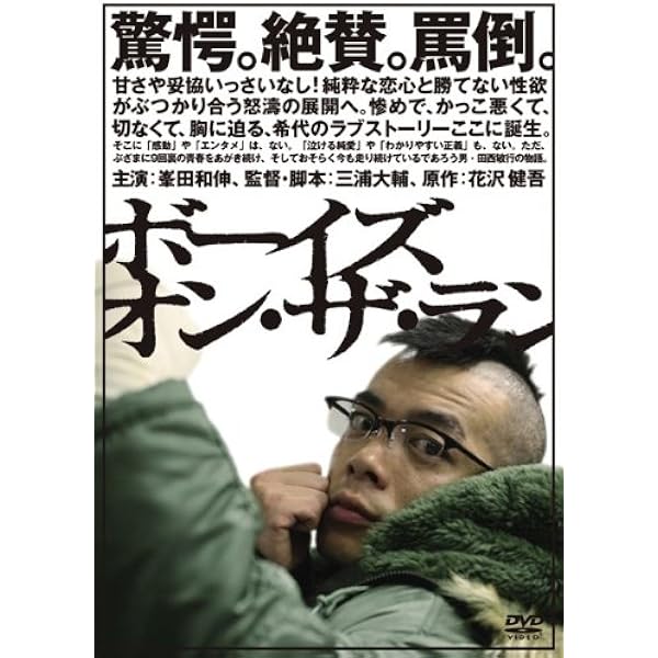 Amazon.co.jp: ボーイズ・オン・ザ・ラン ブルーレイBOX [Blu