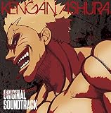 (仮)ケンガンアシュラ オリジナル・サウンド・トラック(特典なし)