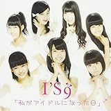 �����A�C�h���ɂȂ�����