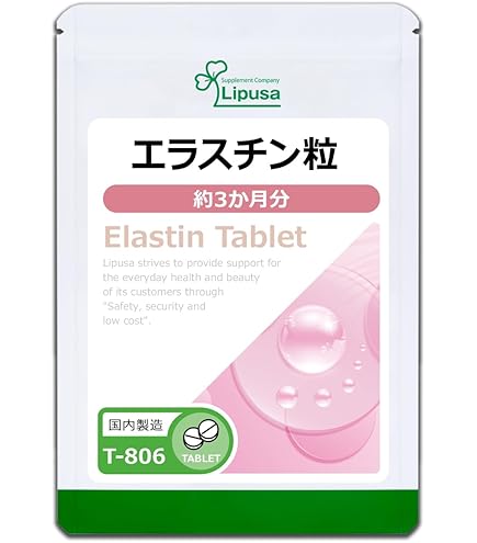 Amazon | 特許抽出成分 世界最高スペック・エラスチン「extra elastin