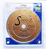 ヤマグチ コンクリート用ダイヤモンドカッター SPZターボタイプ SPZ8 スムースな切断面 奥行20.5×高さ0.22×幅20.5cm 内径調整リング