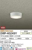 DWP-40249Y 大光電機 玄関灯 丸タイプ