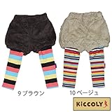 【SiShuNon/Kiccoly】花柄レギンスレイヤーボアパンツ キッコリー 90 9 ブラウン