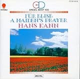 �G���[�[�̂��߂�/�����̋F��