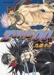 ＺＯＮＥ‐００　第２巻 ZONE-00 (あすかコミックスDX)