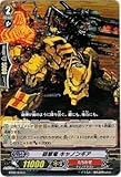 砲撃竜キャノンギア 【C】 BT02-070-C [カードファイト!!ヴァンガード] 《ブースター第2弾「竜魂乱舞」》
