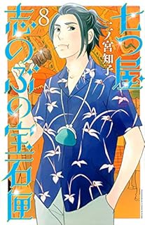 アラサー女が選んだ おすすめ少女漫画25選 大人が読んでも面白い作品を厳選 恋愛 ラブコメもあり めがねむ 旧めがねっと 漫画 やアニメのことを詰め込んだ趣味ブログ