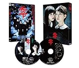 劇場版 零～ゼロ～ スペシャル・エディション[DVD]
