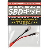 【SP版】【日本国内検品済】電動ガン用 SBD for AEG スイッチ焼け 抑制効果30％向上 ショットキーバリアダイオード (G3/MP5/STEYR/SIG/M14用)