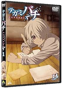 Amazon テガミバチ Reverse 1 Dvd アニメ