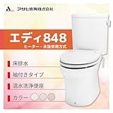 アサヒ衛陶 エディ848 床排水　カラー：ラブリーアイボリー ヒーター・水抜併用方式　手洗いなし 脱臭なし温水洗浄便座 袖付きタイプ［RA3848BHLR120**］